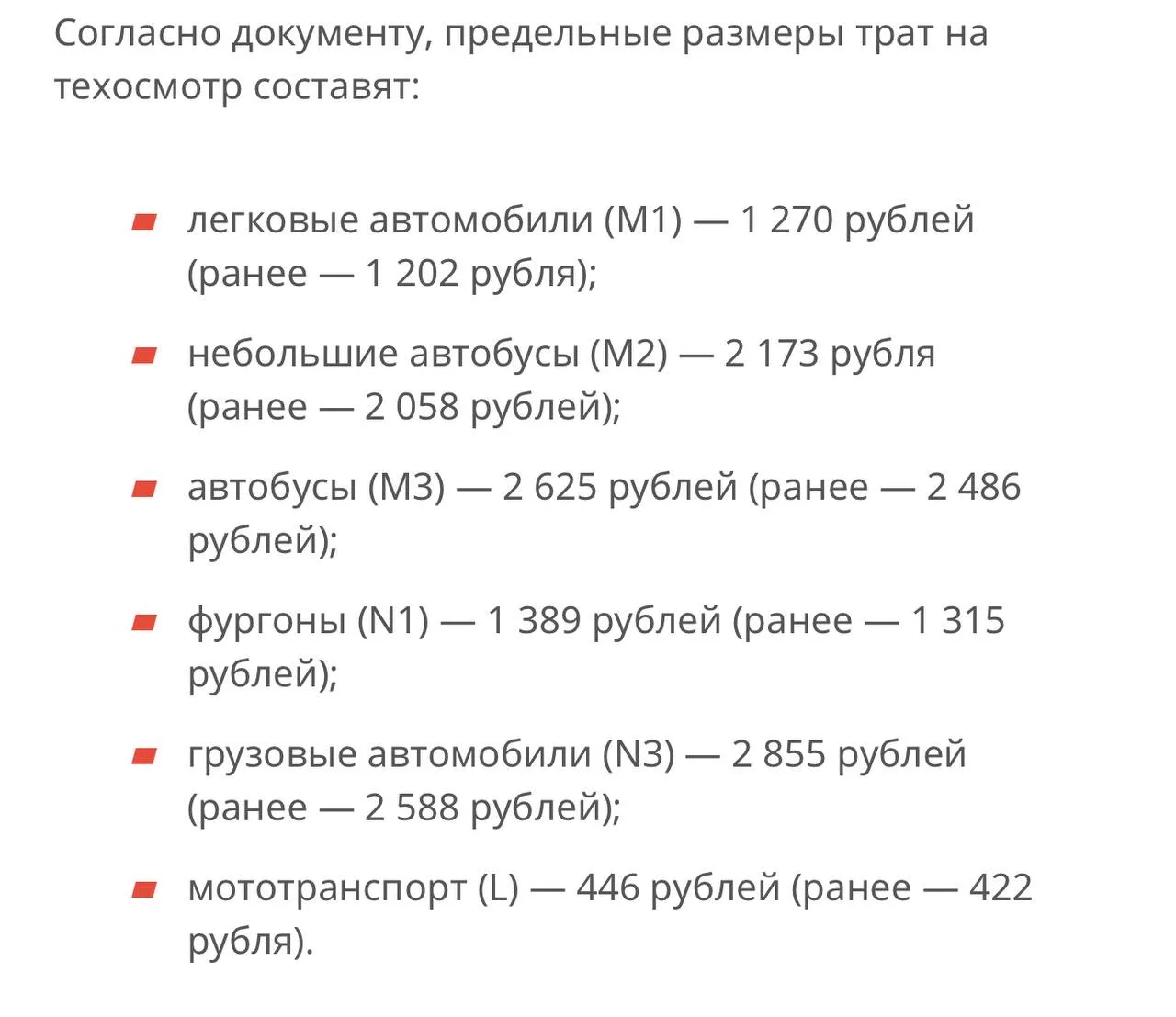🚘 В Татарстане подорожает техосмотр автомобилей в 2027 году — максимальный размер плат...
