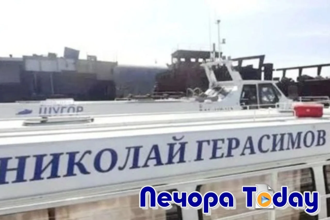 «ООО «РТК» сообщает о возобновлении пассажирских перевозок катером «Николай Герасимов» ...