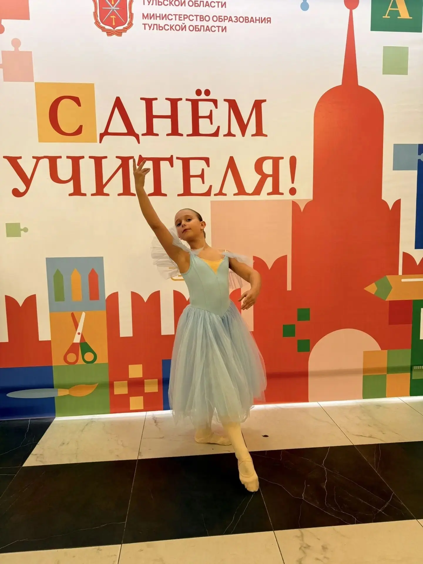 📌 5 октября вся страна поздравляла своих педагогов, и ученица 3 «Д» класса Беляева Мар...