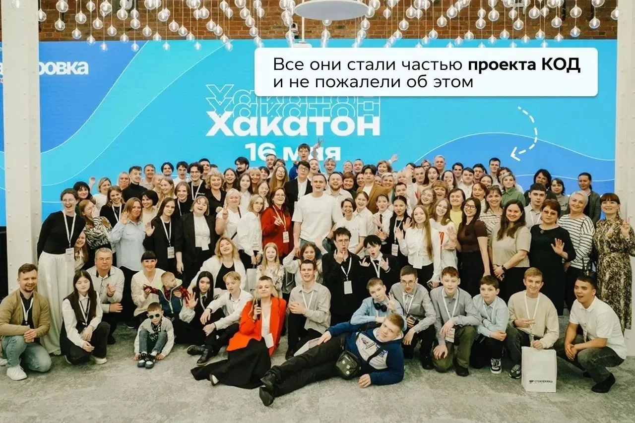 Открываем набор на «КОД»: бесплатное онлайн-обучение ИТ для школьников и студентов 🧑‍💻