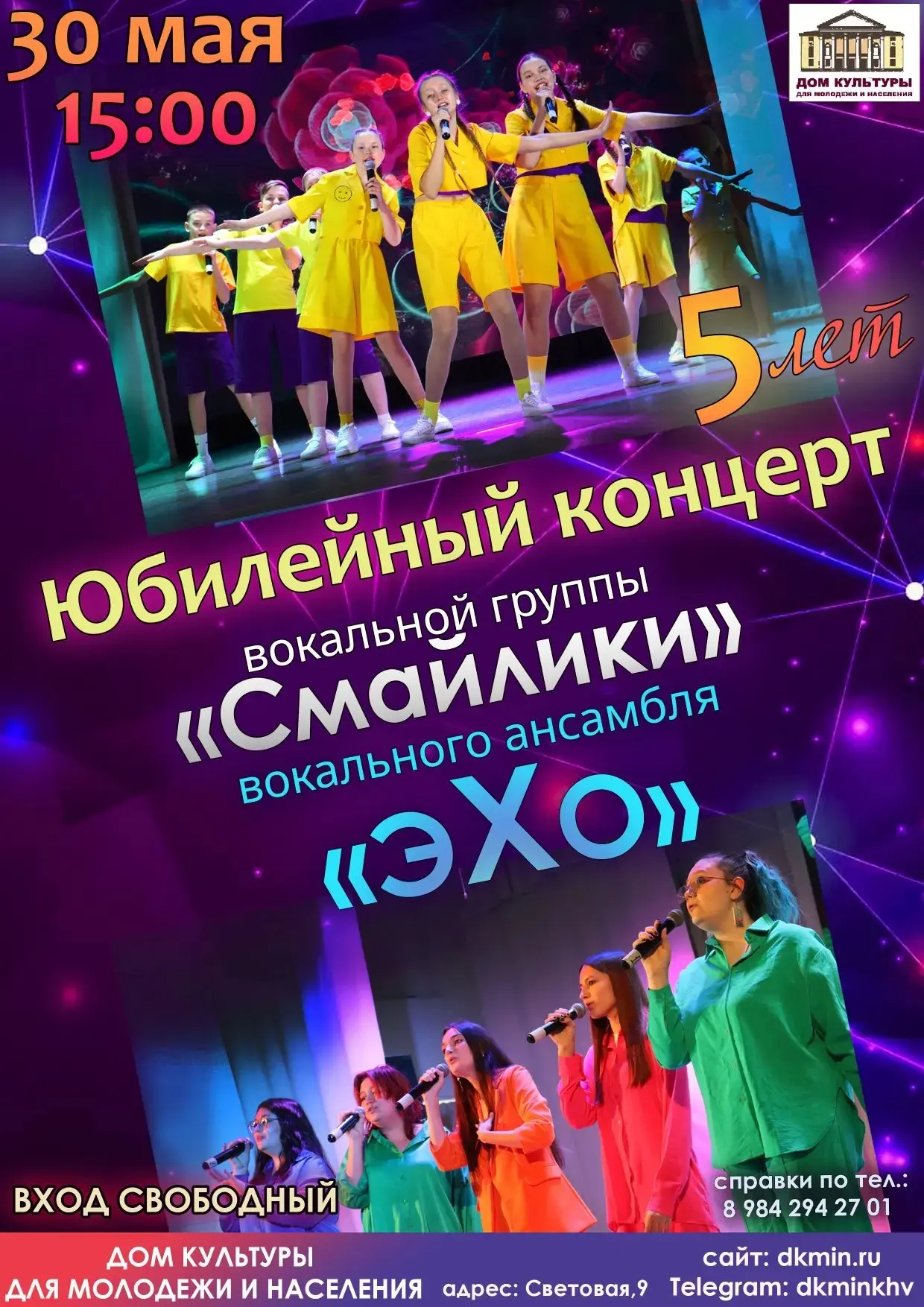 🎵Друзья, у нас большой праздник!🎵