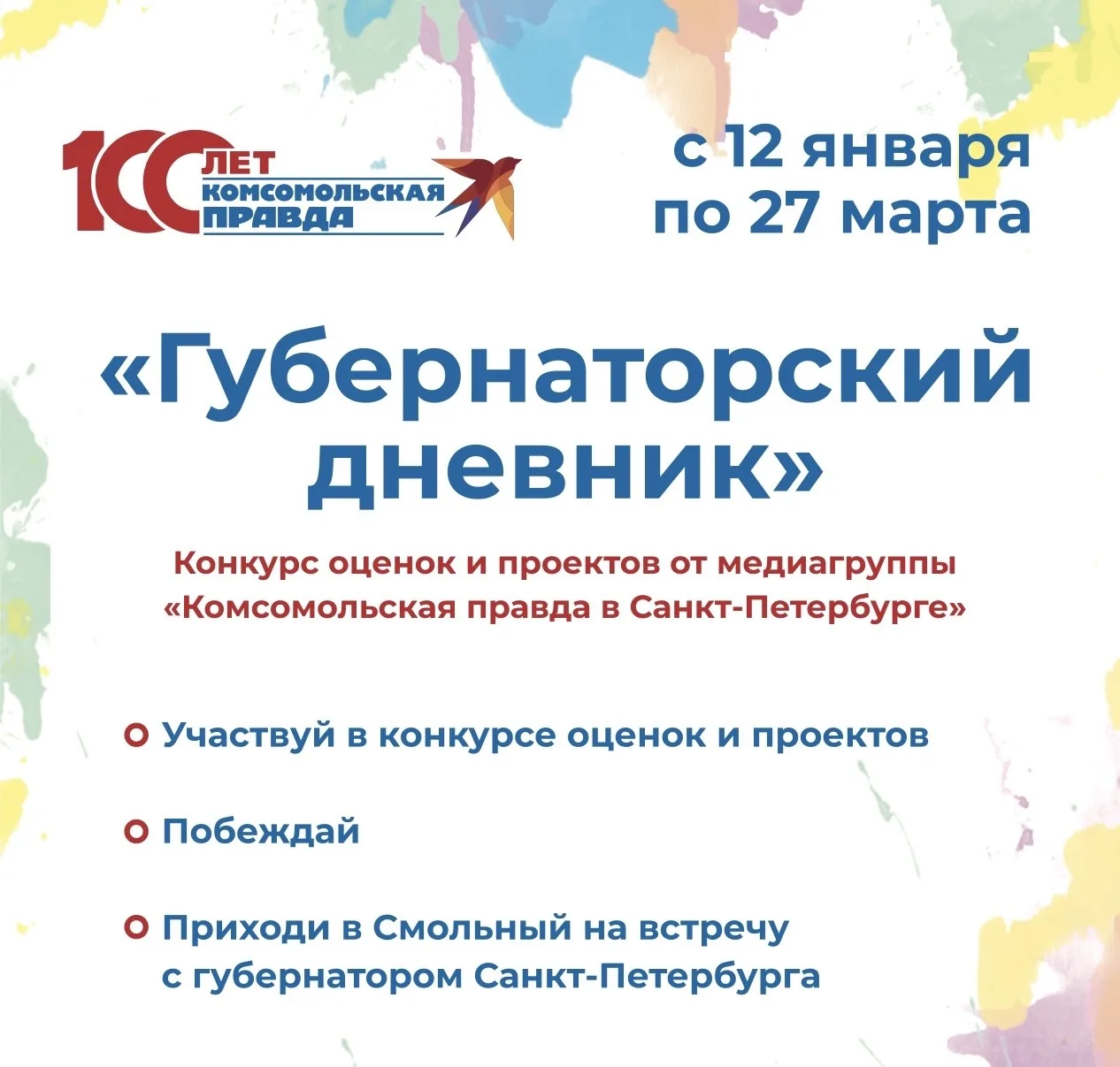 С 12 января 2026 года при поддержке Правительства Санкт-Петербурга будет проходить образовательно-мо
