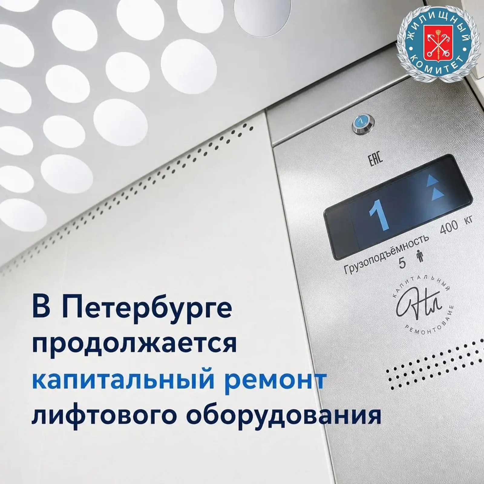 В Санкт-Петербурге в рамках региональной программы капитального ремонта продолжается об...