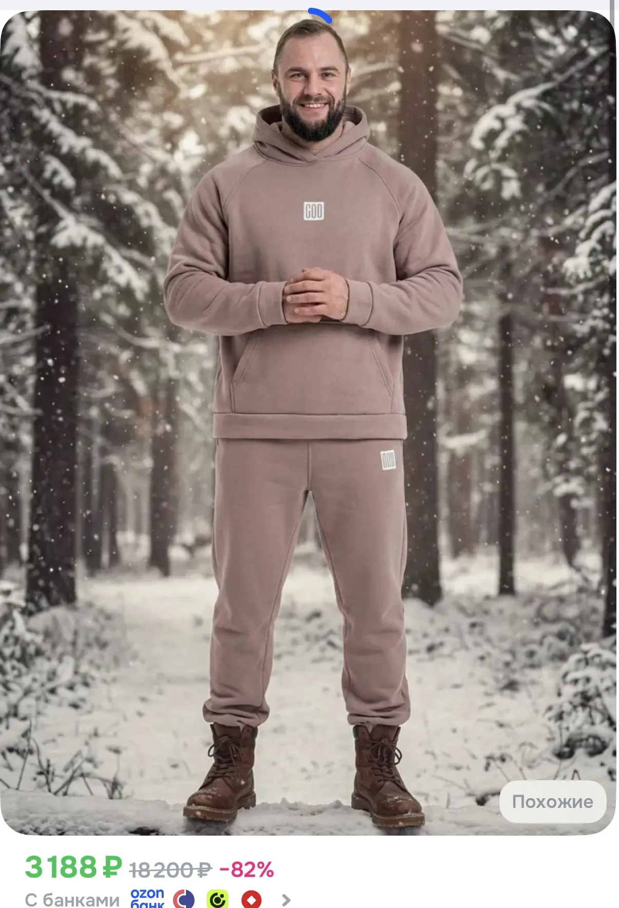 https://www.ozon.ru/product/komplekt-odezhdy-bazamo-hit-sezona-1752770669/?advRef=VPSqR...
