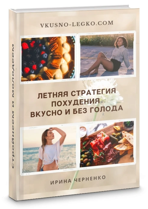 👌 Коктейль от тяги к сладкому за 2 минуты