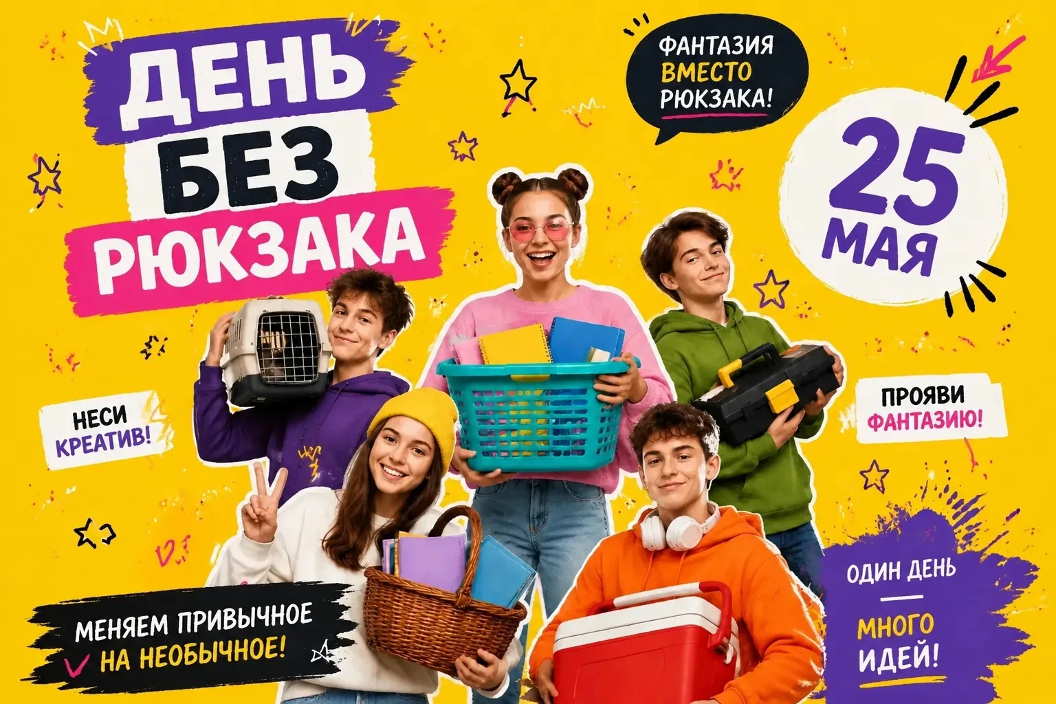 🤝 Уважаемые ребята, родители!