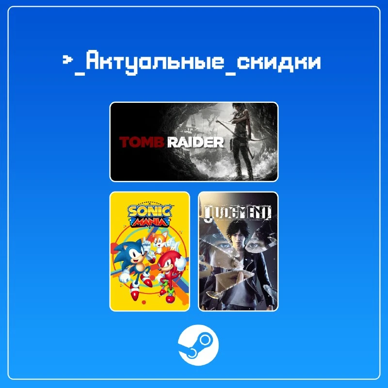 • Tomb Raider Game of the Year (скидка -85%)