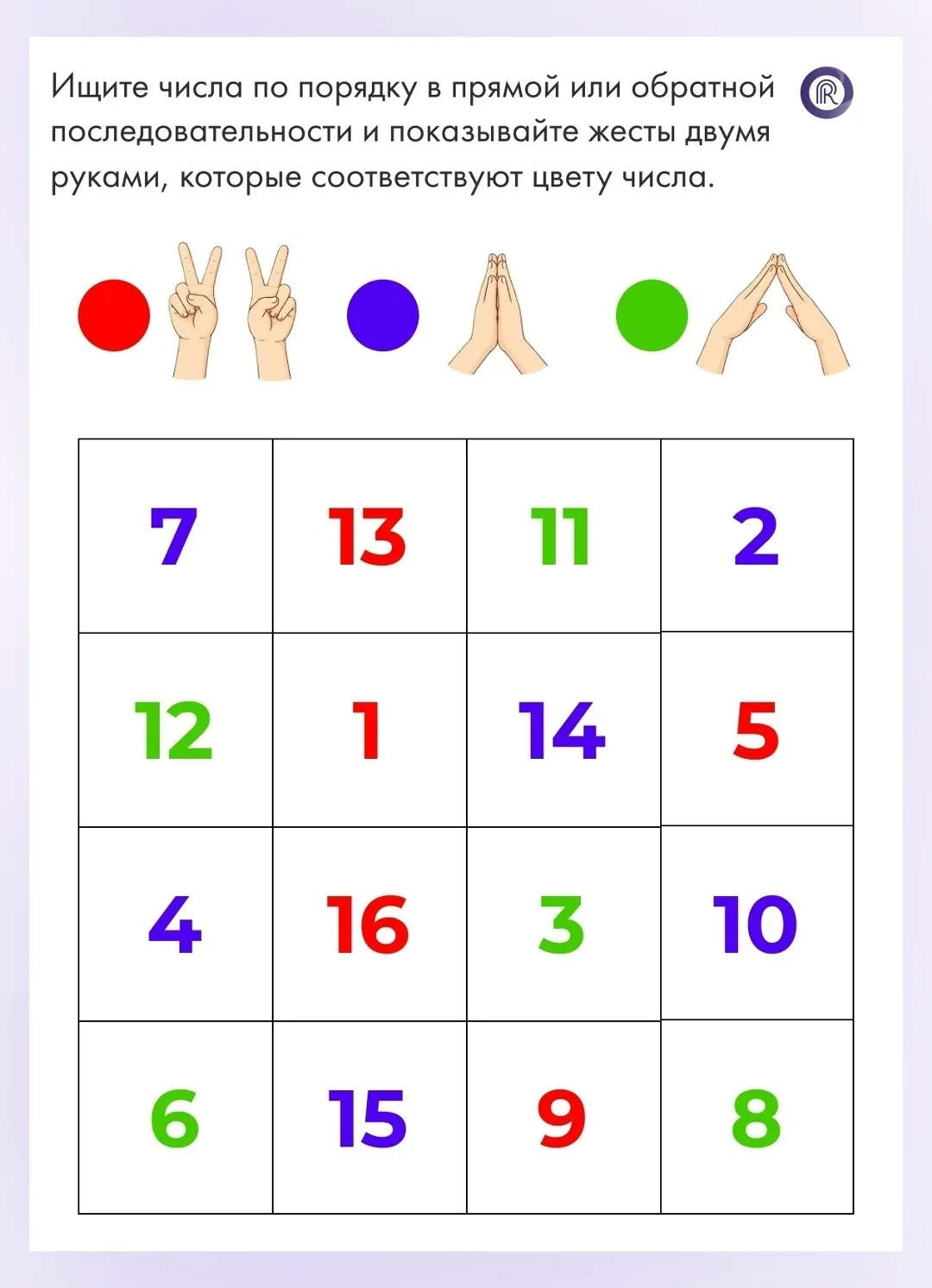 🧠 Нейроупражнение для когнитивной гибкости