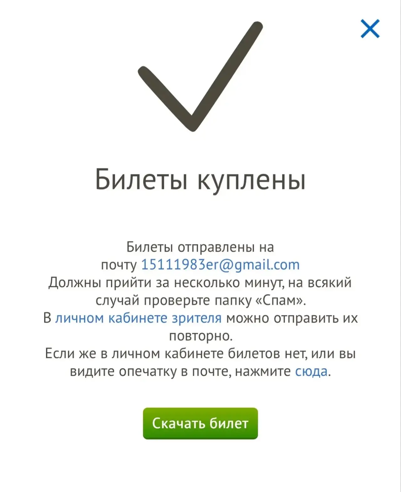 Не помню говорила вам или нет но мы скоро опять едим в Новосибирск , хотела я в Иркутск...