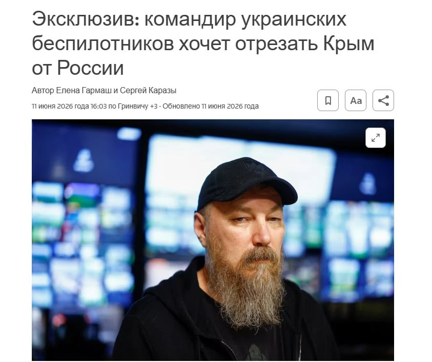 🇺🇦🇷🇺 Украина собирается блокировать Крым от России.

Командующий беспилотными войсками ВСУ Робер