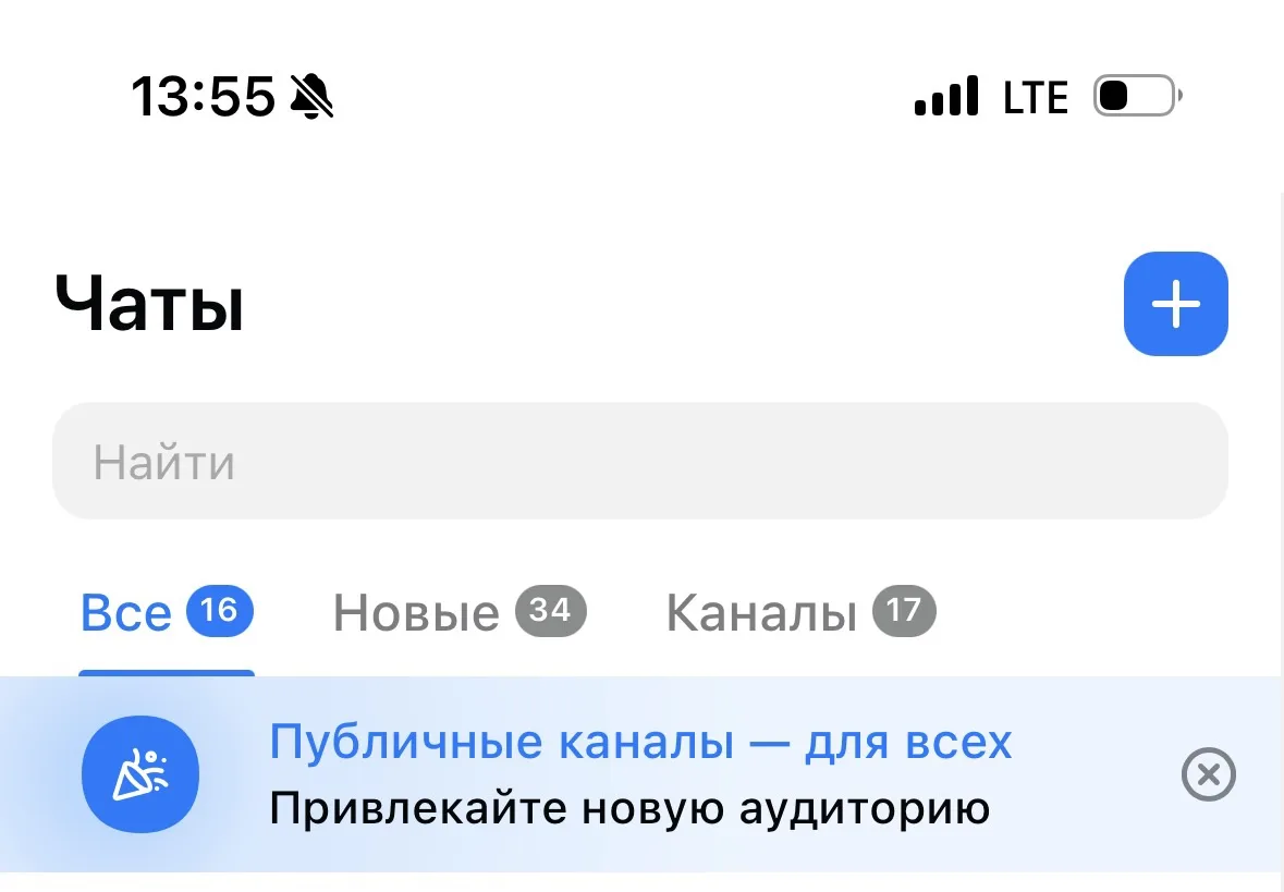 В МАХ можно любому создать публичный канал

Заводим канал, даже если пока не надо. Занимайте ники!