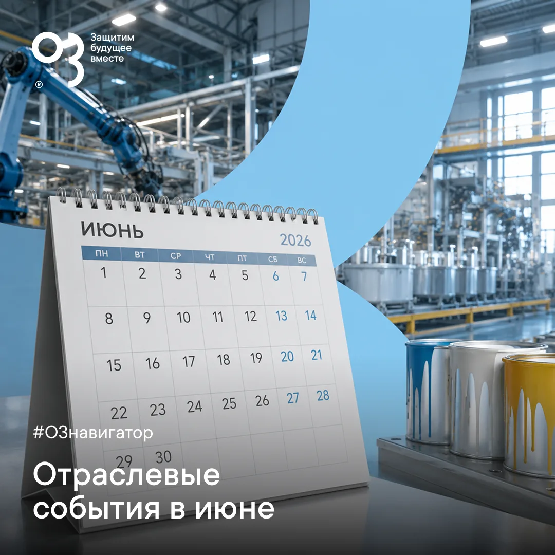 ☀️ Врываемся в летний сезон с новыми отраслевыми выставками, конференциями и нетворкинг...