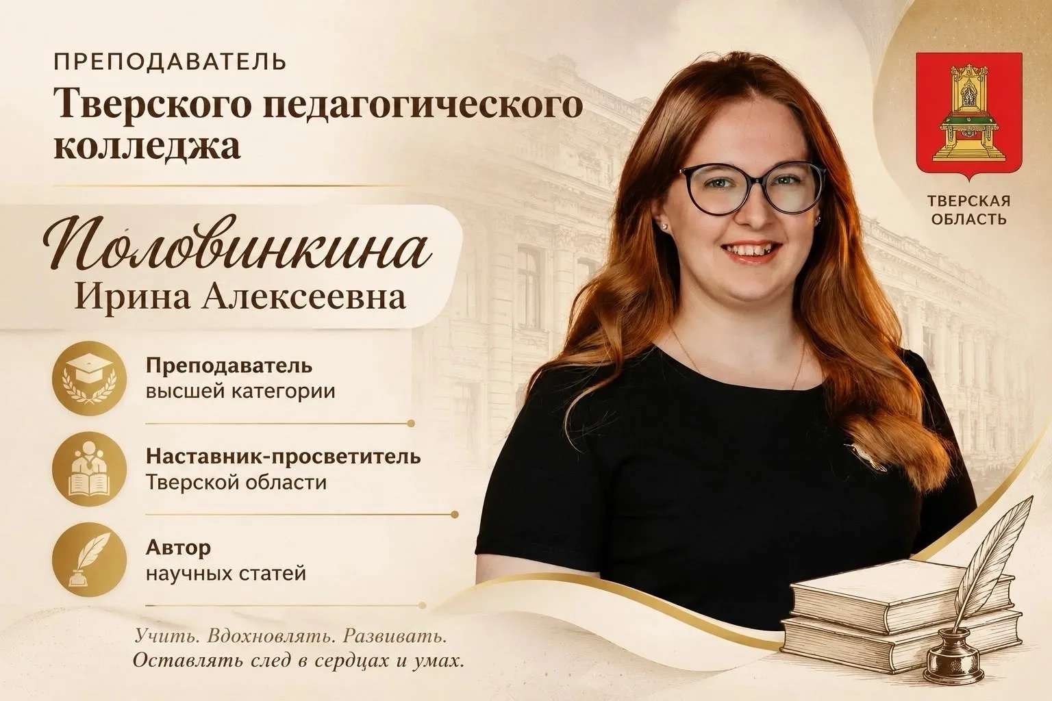 Поздравляем преподавателя педагогики Ирину Алексеевну Половинкину с публикацией в между...