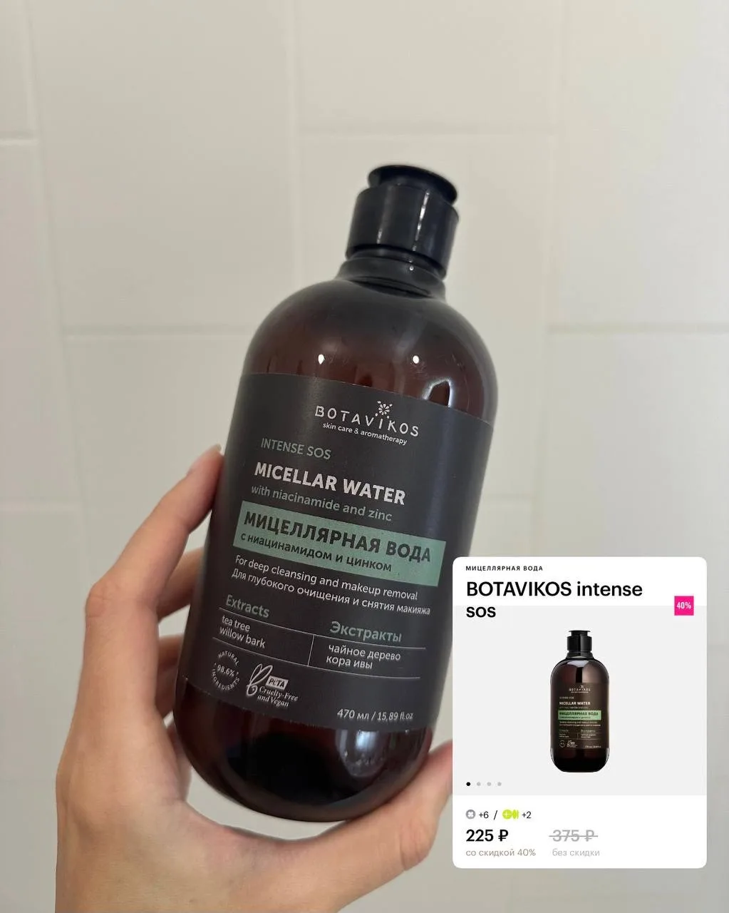 Эта бюджетная мицеллярная вода готова посоревноваться с Bioderma!