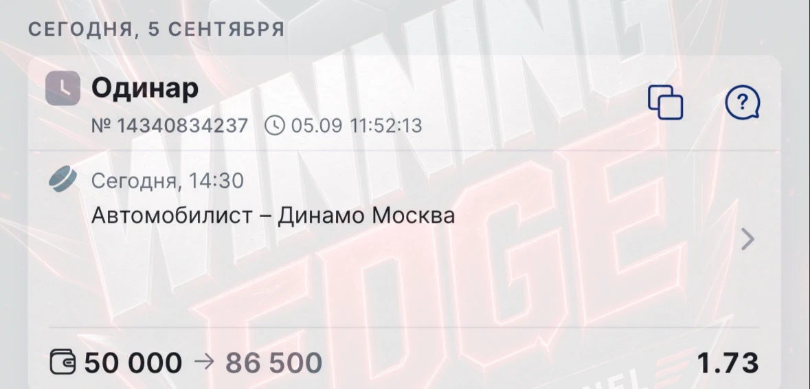 Бесплатный разбор на КХЛ ✅✅✅