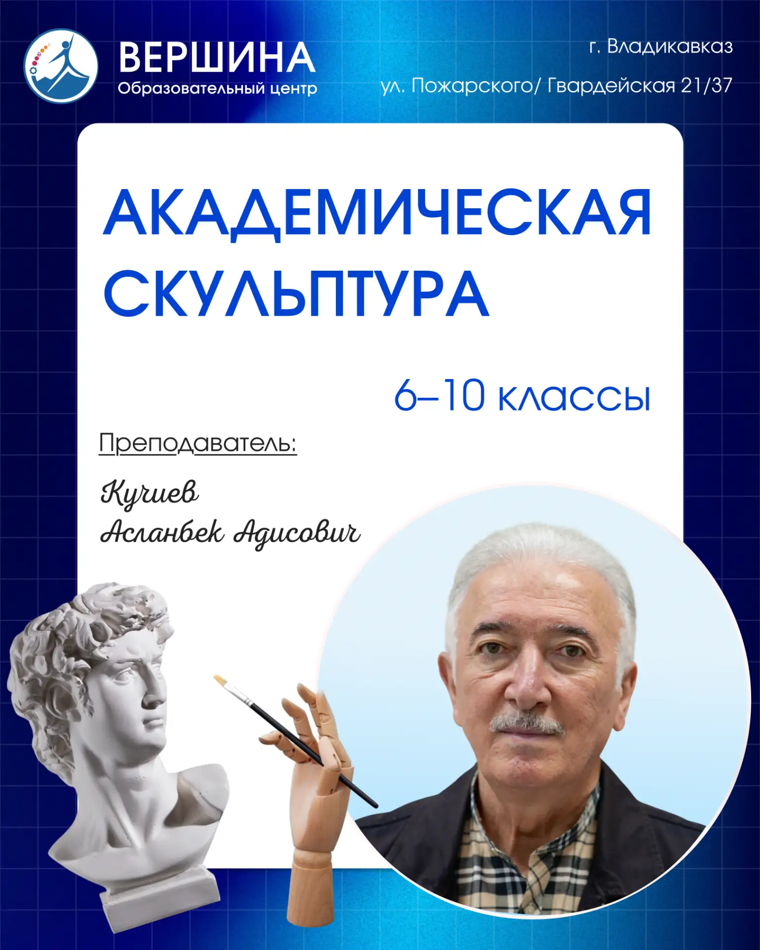 ⚡ Академическая скульптура: искусство, которое начинается с формы