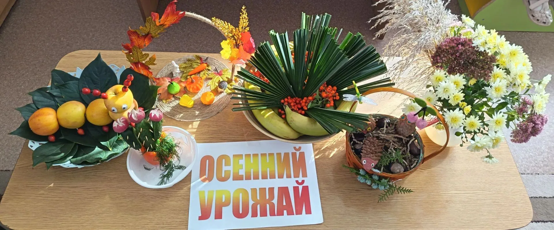 Выставка поделок «Огородные фантазии».