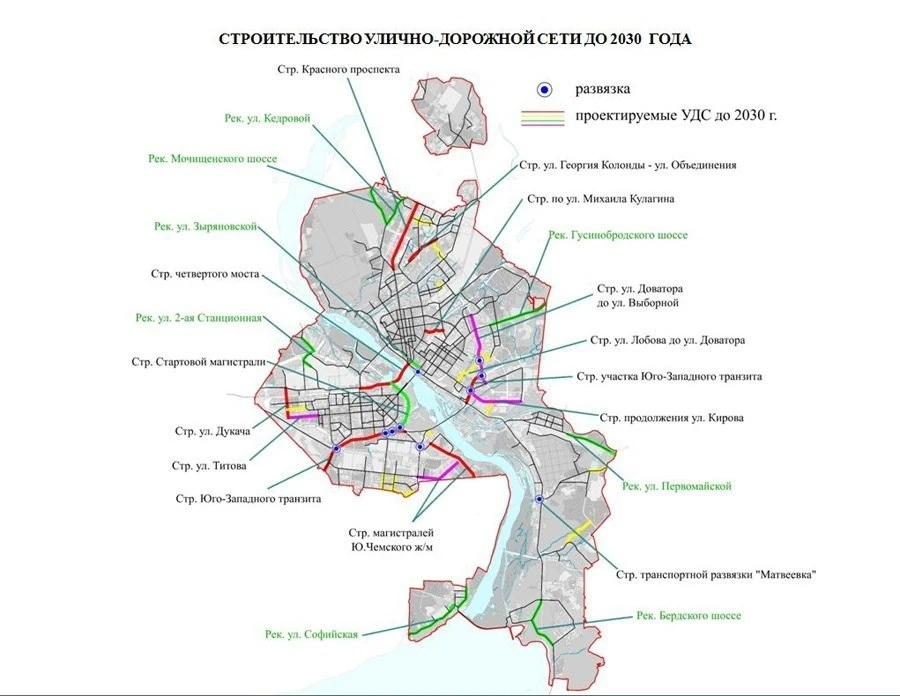 В Новосибирске утвердили программу развития дорожной сети до 2030 года