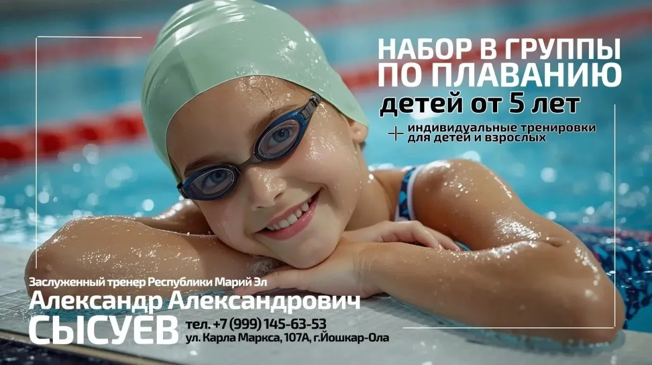 Набор детей в группы плавания с 5 лет