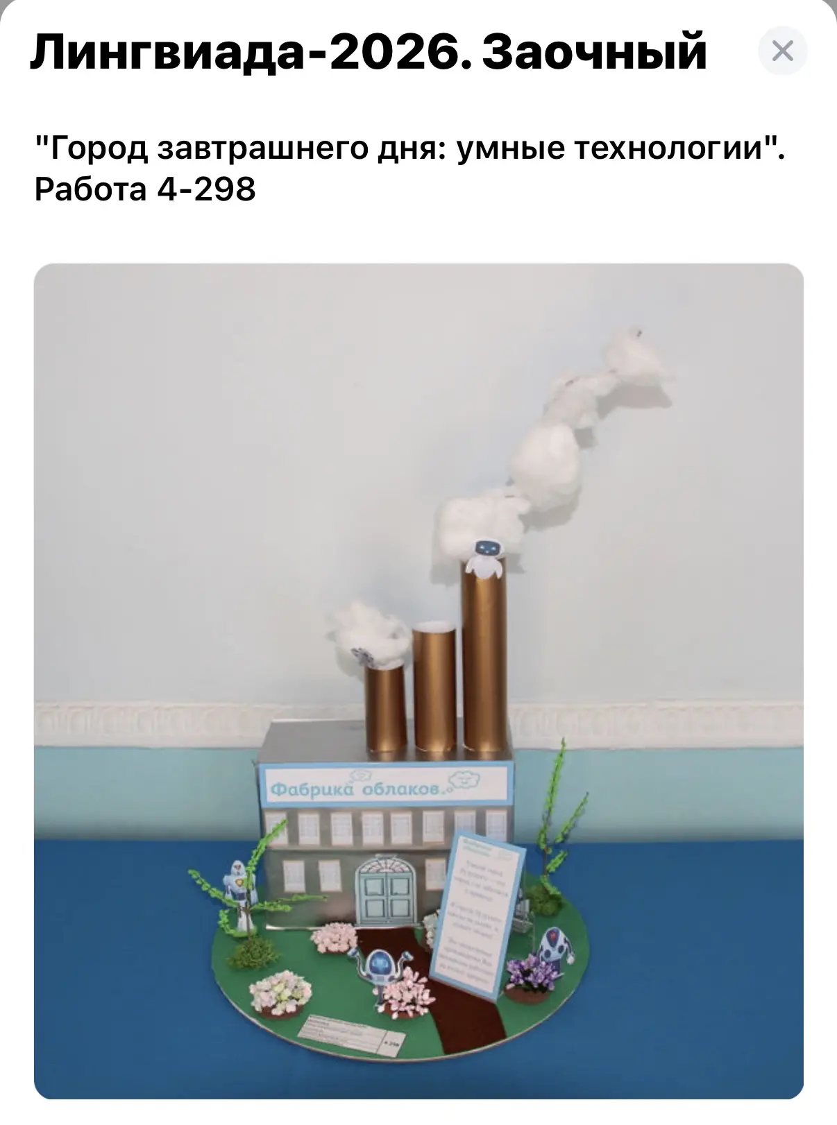 📢 Уважаемые родители!