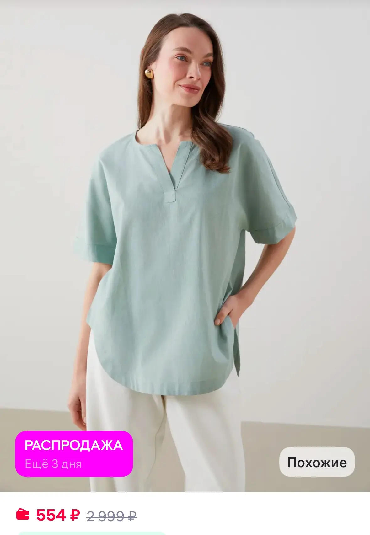 Блузка из льняной смеси для женщин 👚 

Рейтинг 4.8⭐️

https://www.wildberries.ru/catalog/386408818/