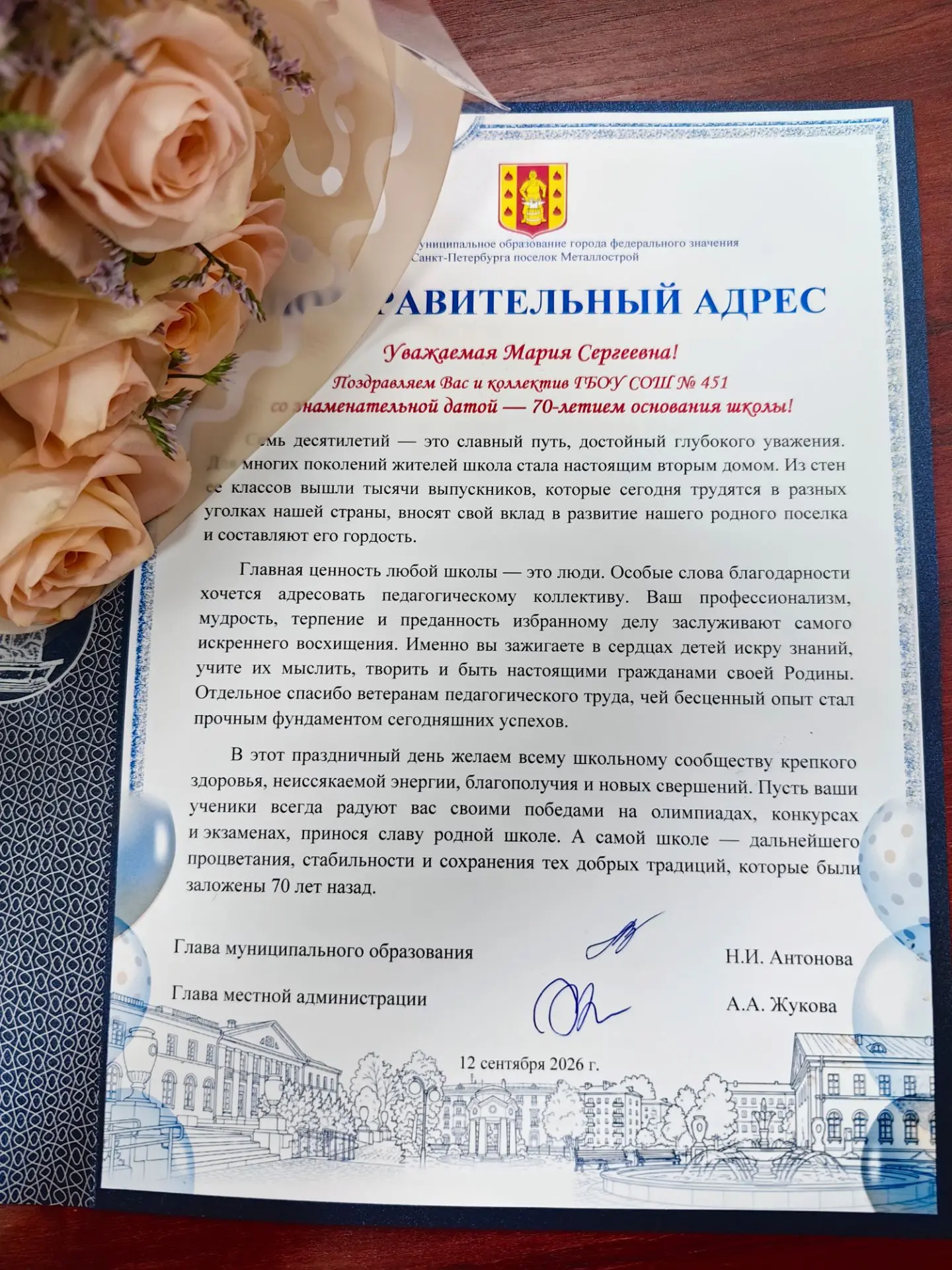 Это мой, это наш Металлострой!