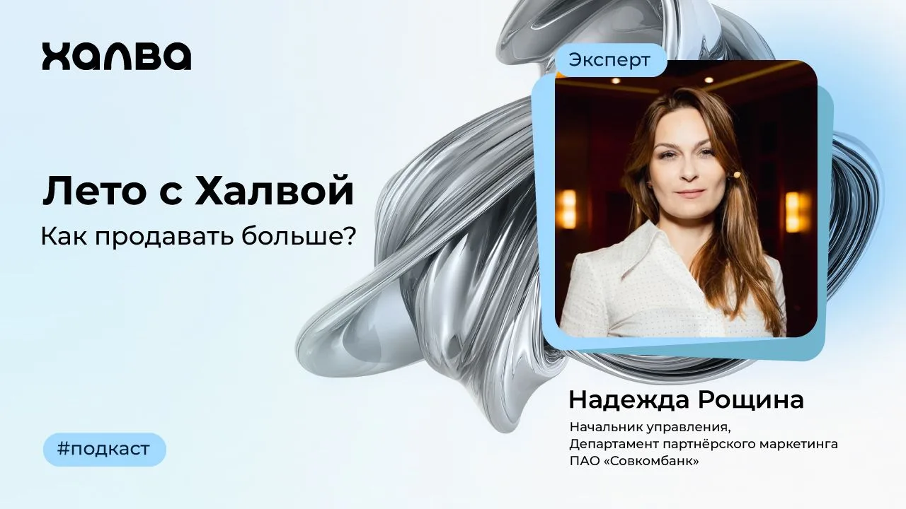 В эфире — волна “В ритме Халвы”.fm.