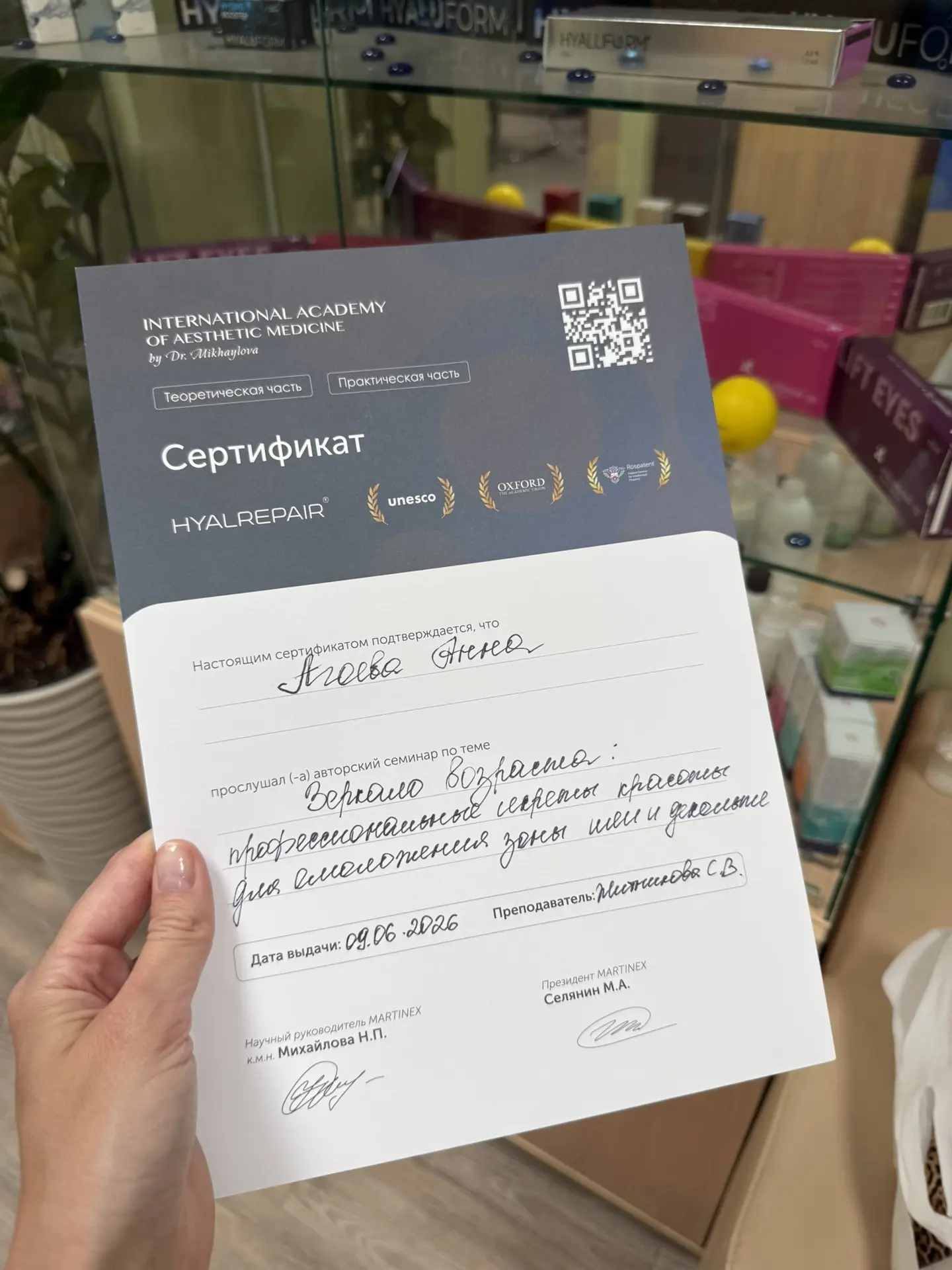 Всем добрый поздний вечер! 

Решила написать пару строк про обучение по биорепарантам HyalRepair!
Не