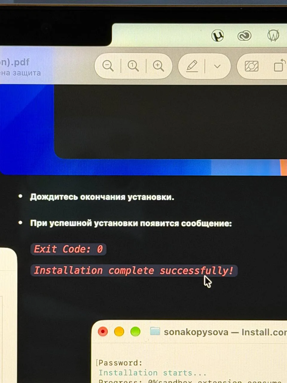 Решила попробовать сама установить😅Кто найдет ошибку, сдаст ЕГЭ лучше Р. А. Дощинского