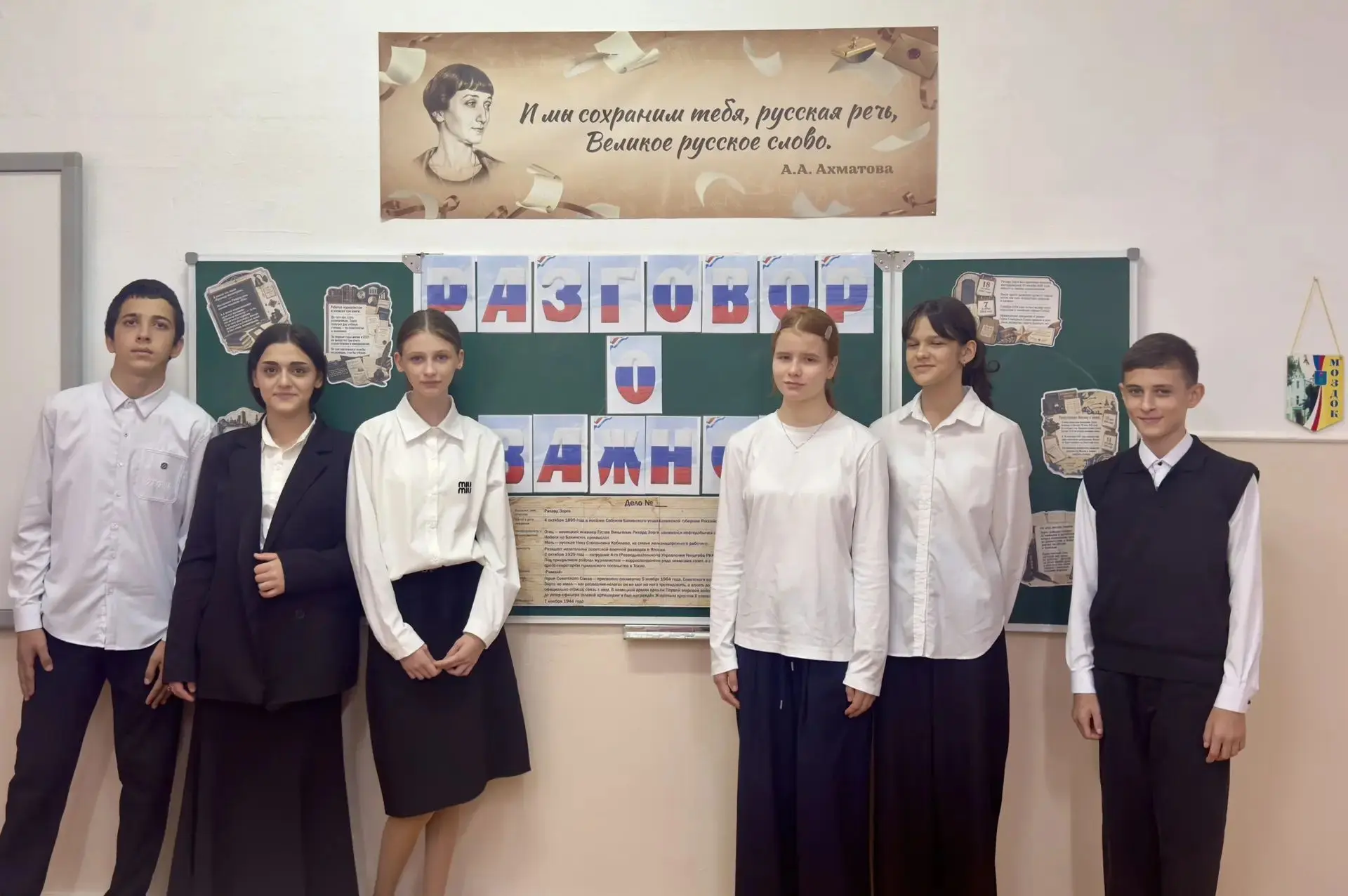 Во всех школах прошли «Разговоры о важном»