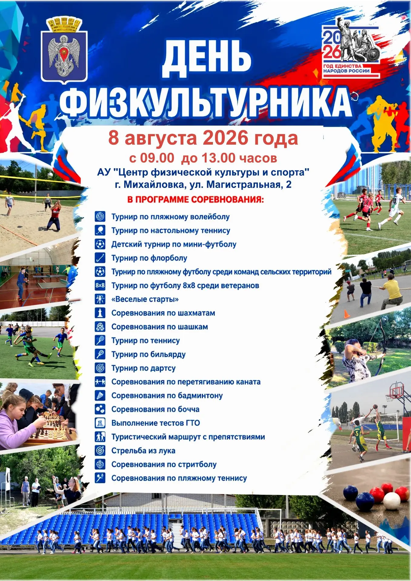 Медиа публикации