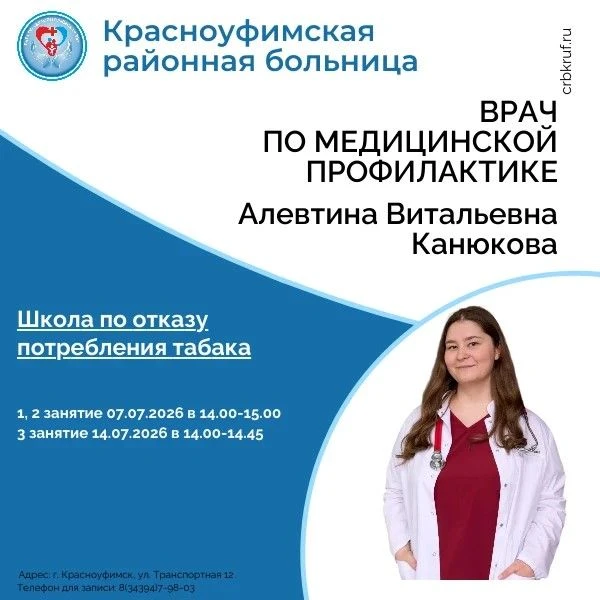 Уважаемые пациенты! 27.08.2026 и 31.08..2026 в 14:00 состоится онлайн школа по отказу о...