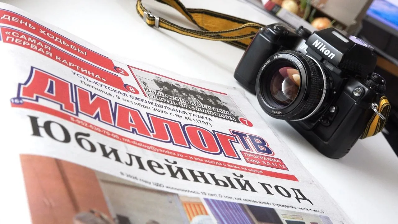 📰Свежий выпуск нашей еженедельной газеты уже в продаже