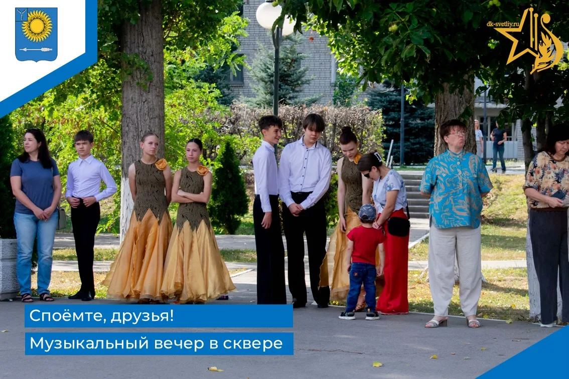 Празднование Дня городка продолжилось в сквере "У фонтана".