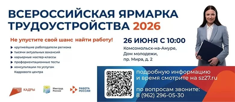 Ярмарка трудоустройства пройдет в Доме молодежи 26 июня

26 июня с 10:00 в Доме молодежи (Мира 2) бу