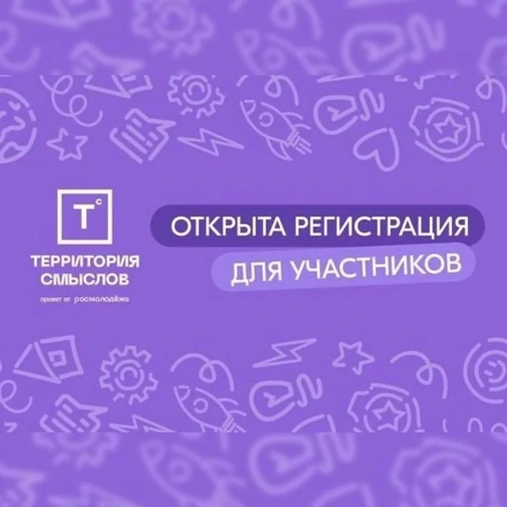 ✨ "Территория смыслов": больше, чем просто форум! ✨
