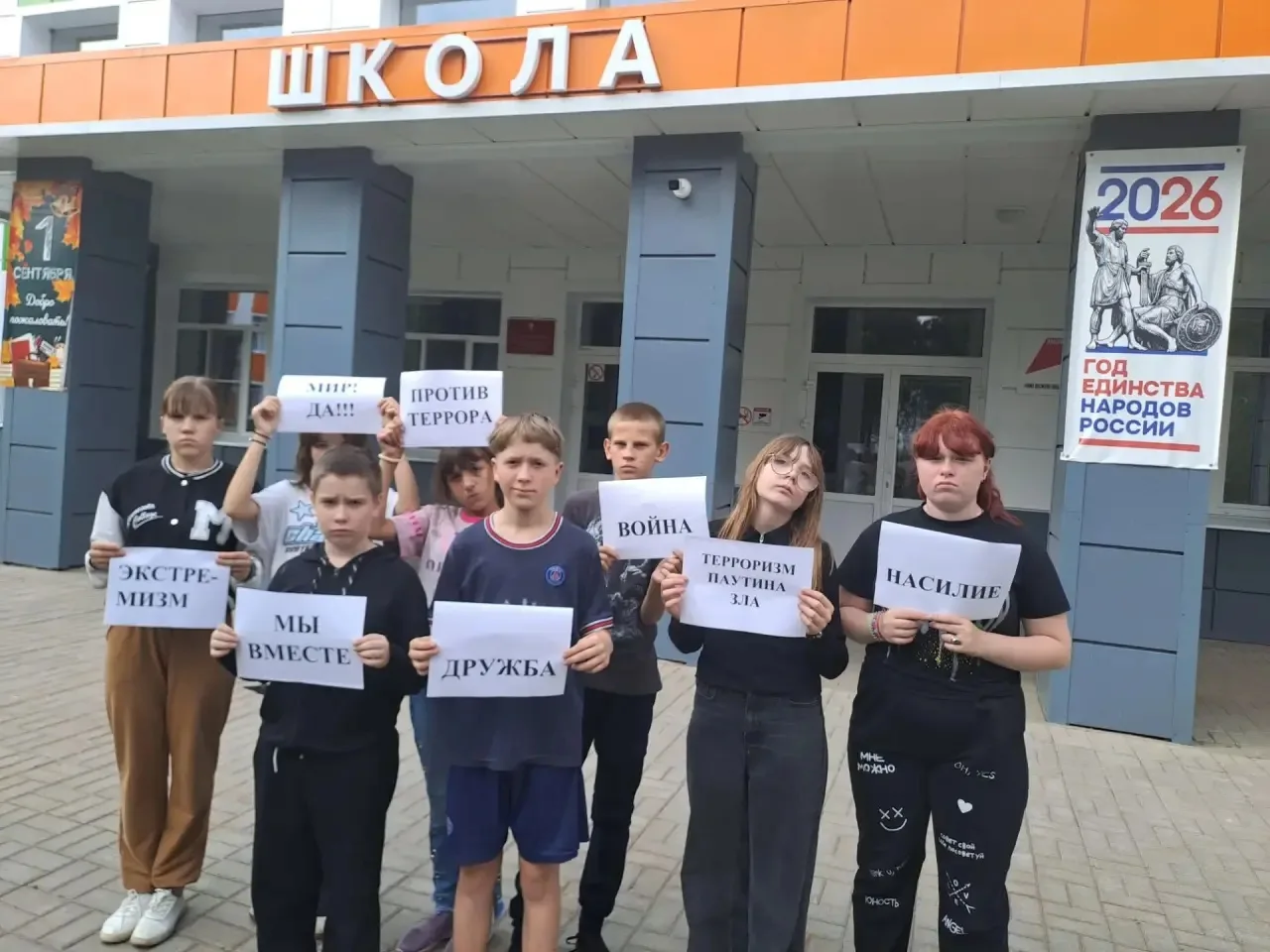 Наши ребята присоединились к акции «Мы против террора» в День солидарности в борьбе с т...