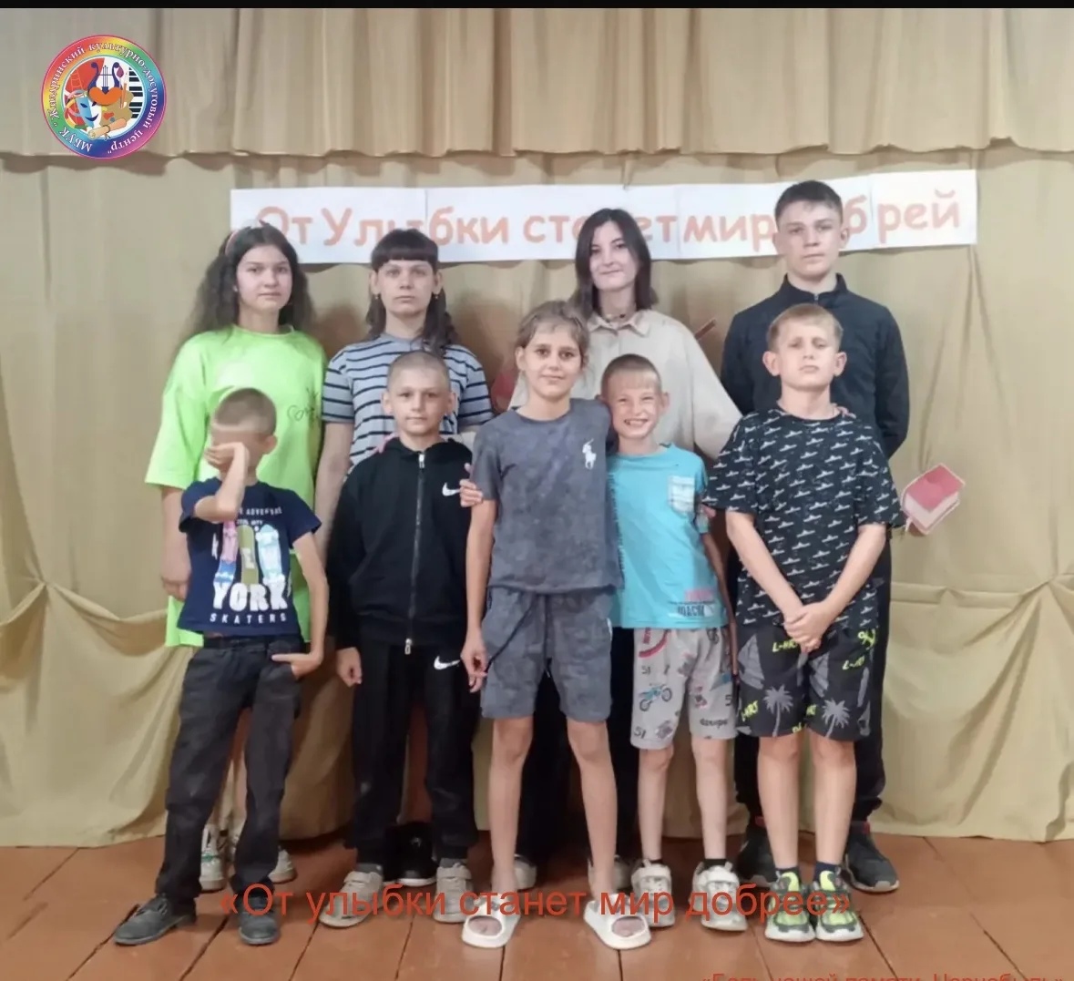 ✨🌼Для девчонок и мальчишек в Никитинском СДК прошла детская игровая программа "От улыб...