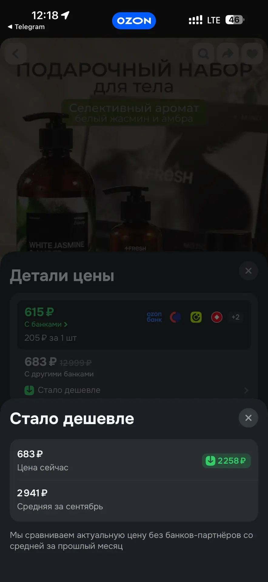 Быстро