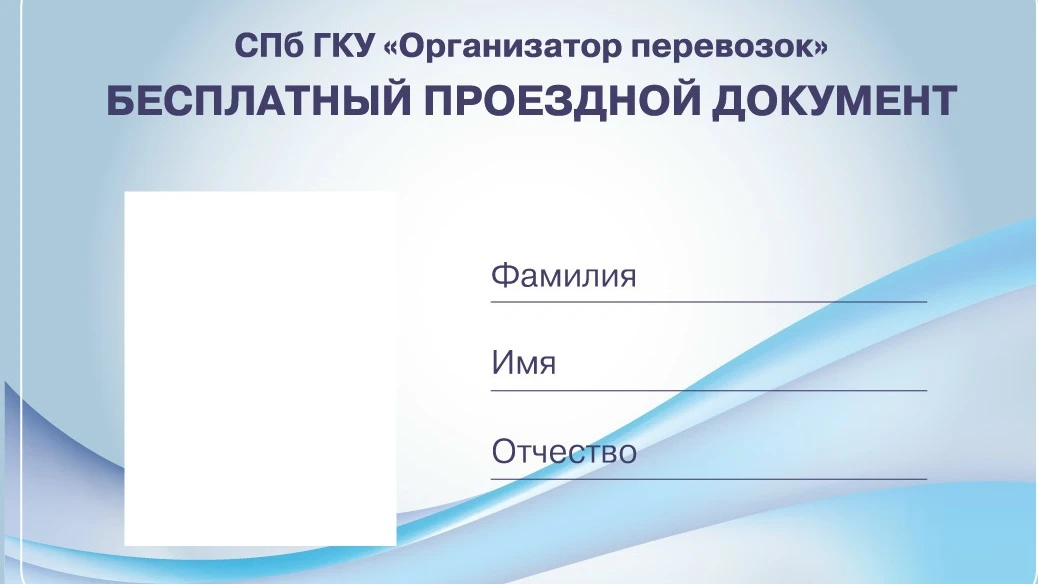 Студентам 1 курса, имеющим право бесплатного проезда на городском пассажирском транспор...