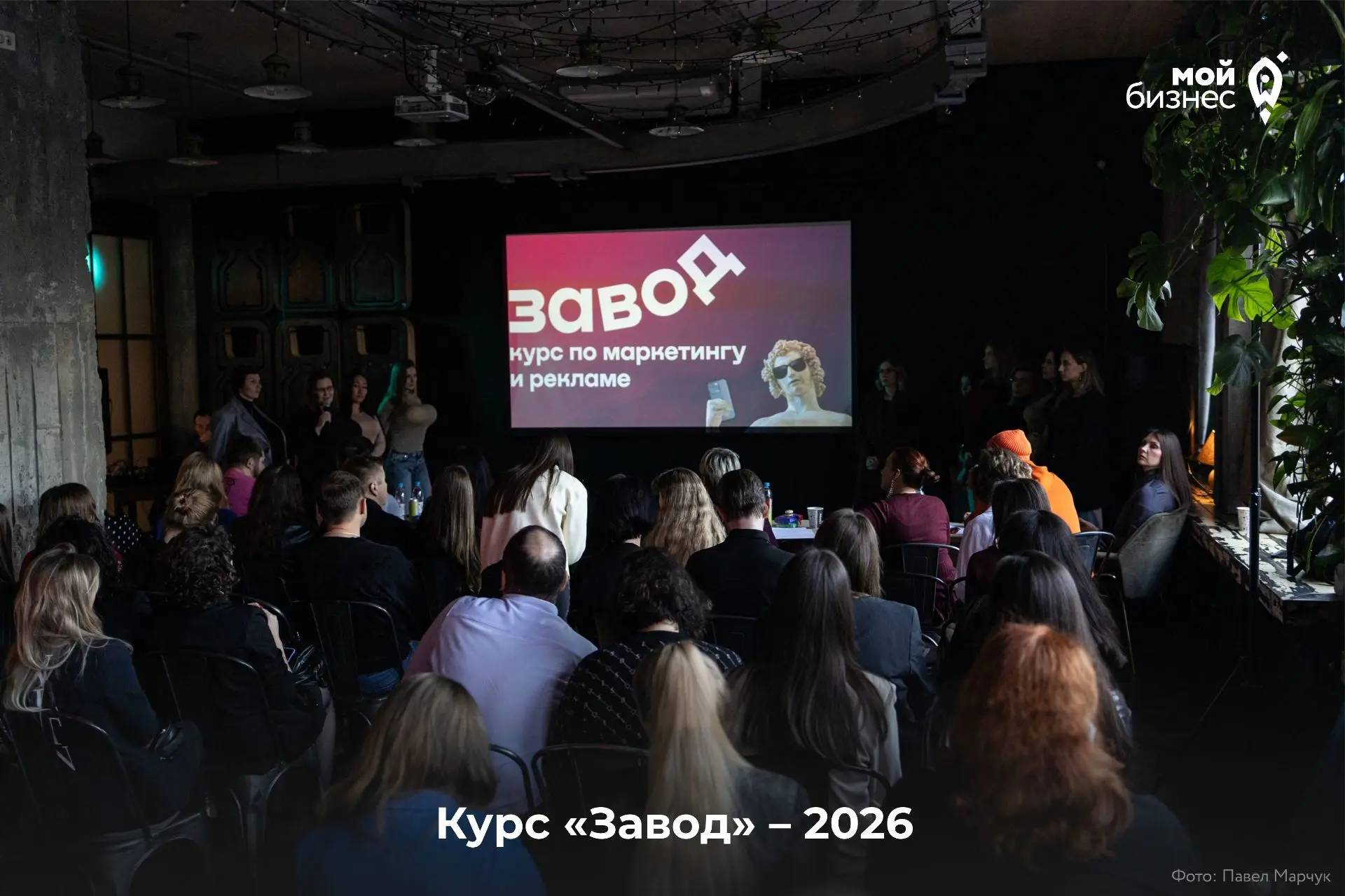 Центр «Мой бизнес» запускает курс по маркетингу, рекламе и продвижению в соцсетях «ЗАВО...