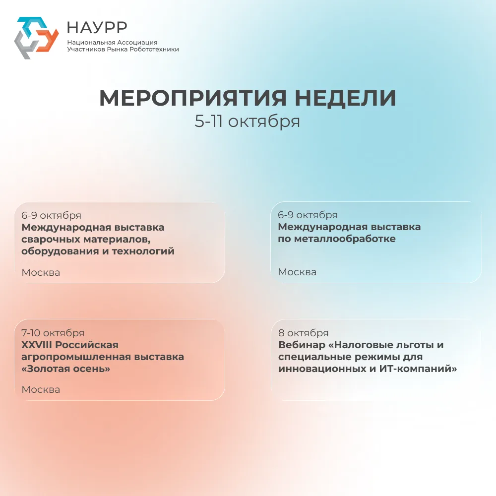 Новая неделя – новые обытия для тех, кто следит за развитием технологий и промышленности.