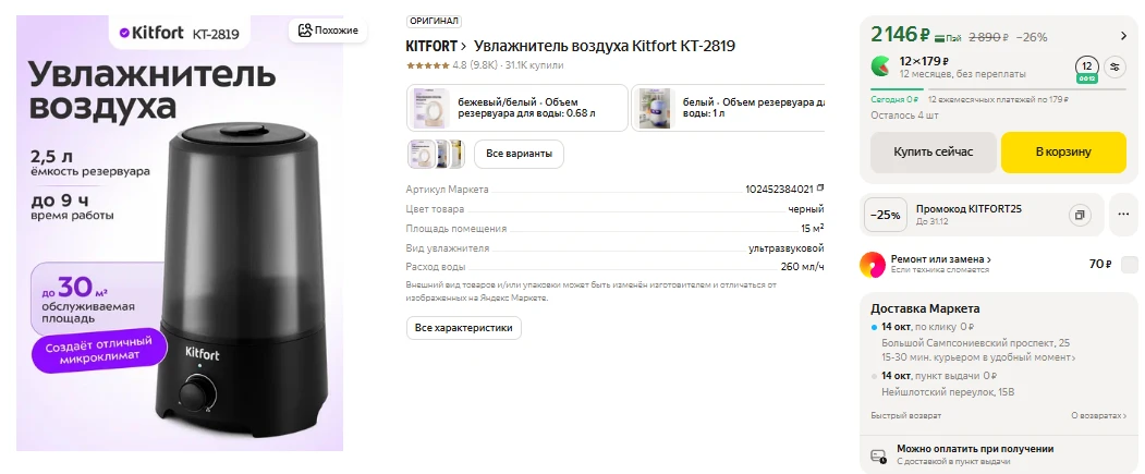 ЯндексМаркет