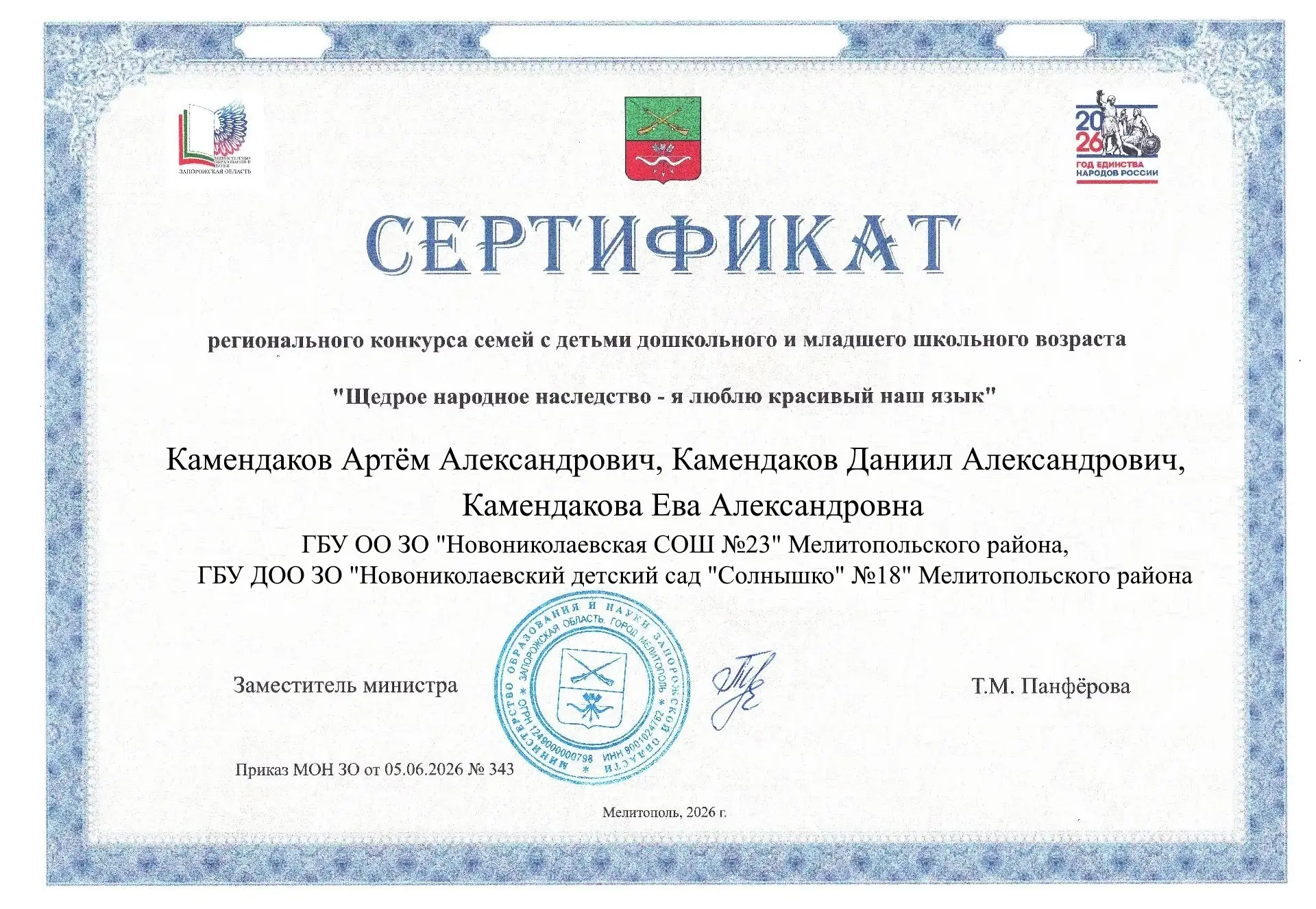 Медиа публикации