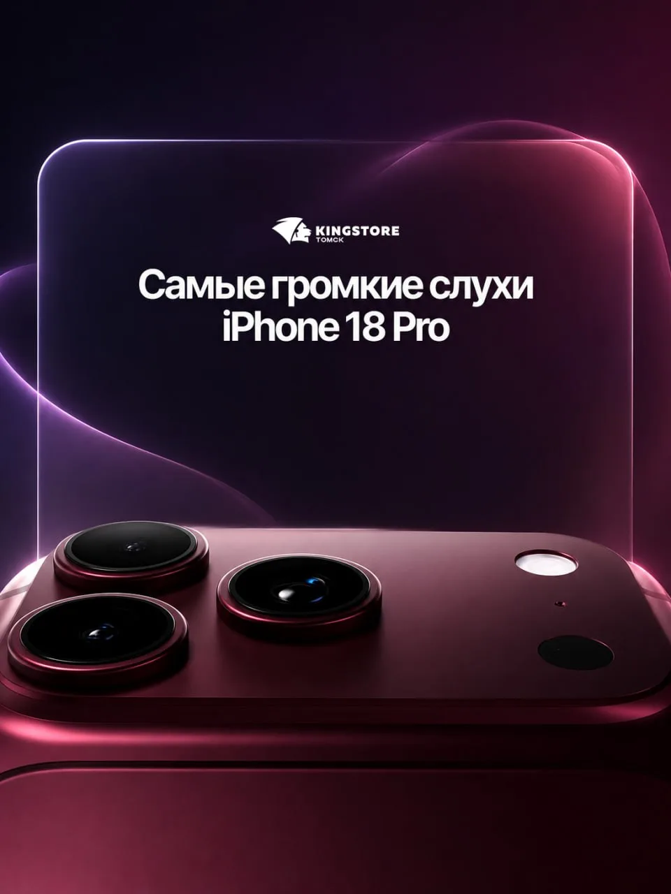 🔥 9 сентября ждём презентацию Apple.