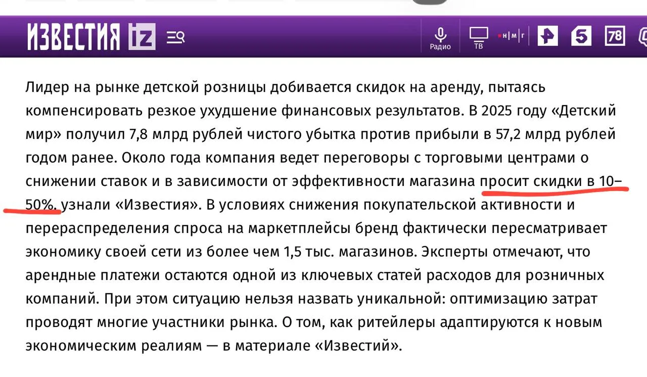 🤓«Детский мир» уже около года ведет серийные переговоры с владельцами крупных торговых центров о пе