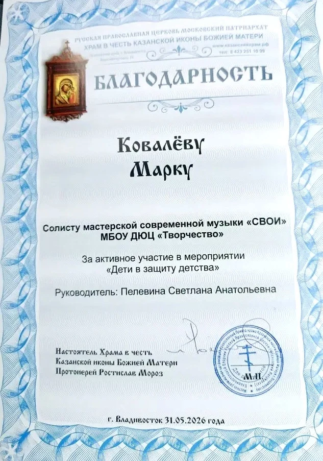 💫Концертная деятельность продолжается 

🎤З1 мая, учащийся мастерской современной музыки «Свои» дет