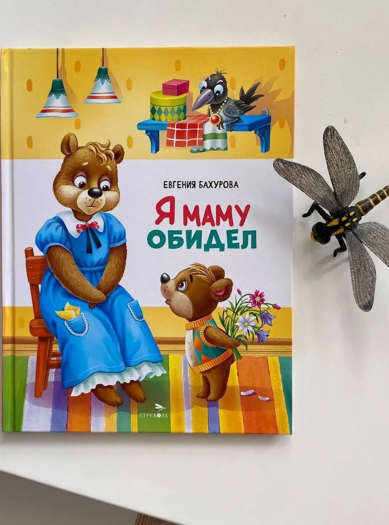 Я маму обидел