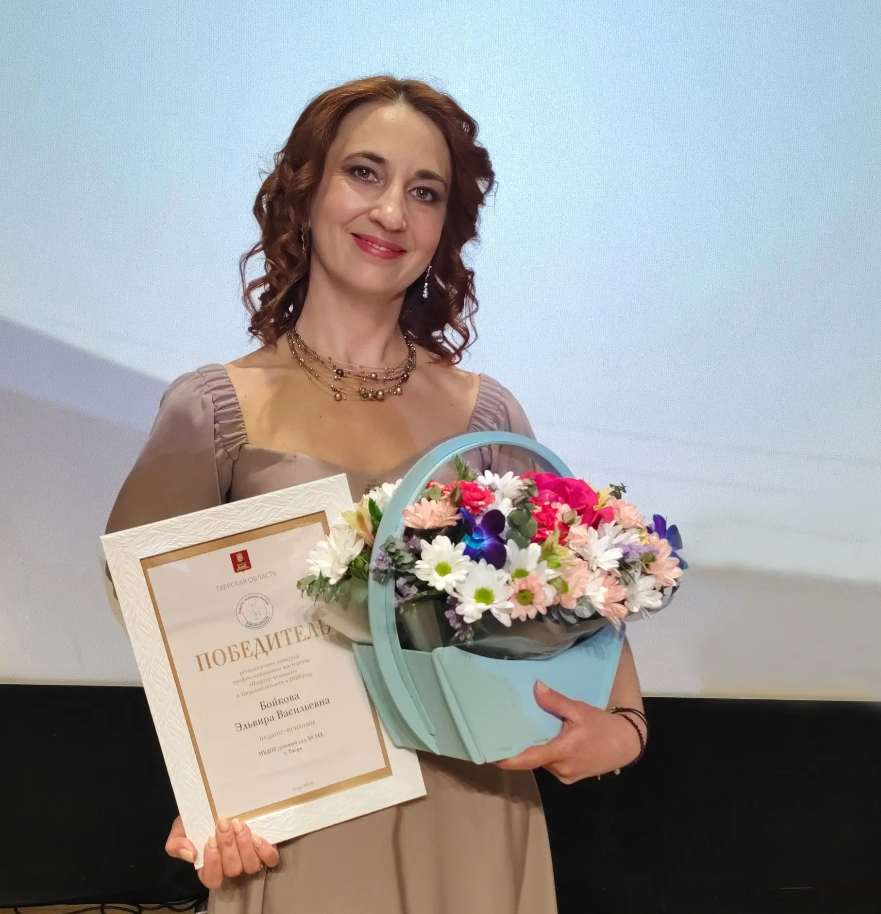 ✨ Педагог-психолог года!  Конкурс «Педагог-психолог года» в Верхневолжье — это живое пространство не