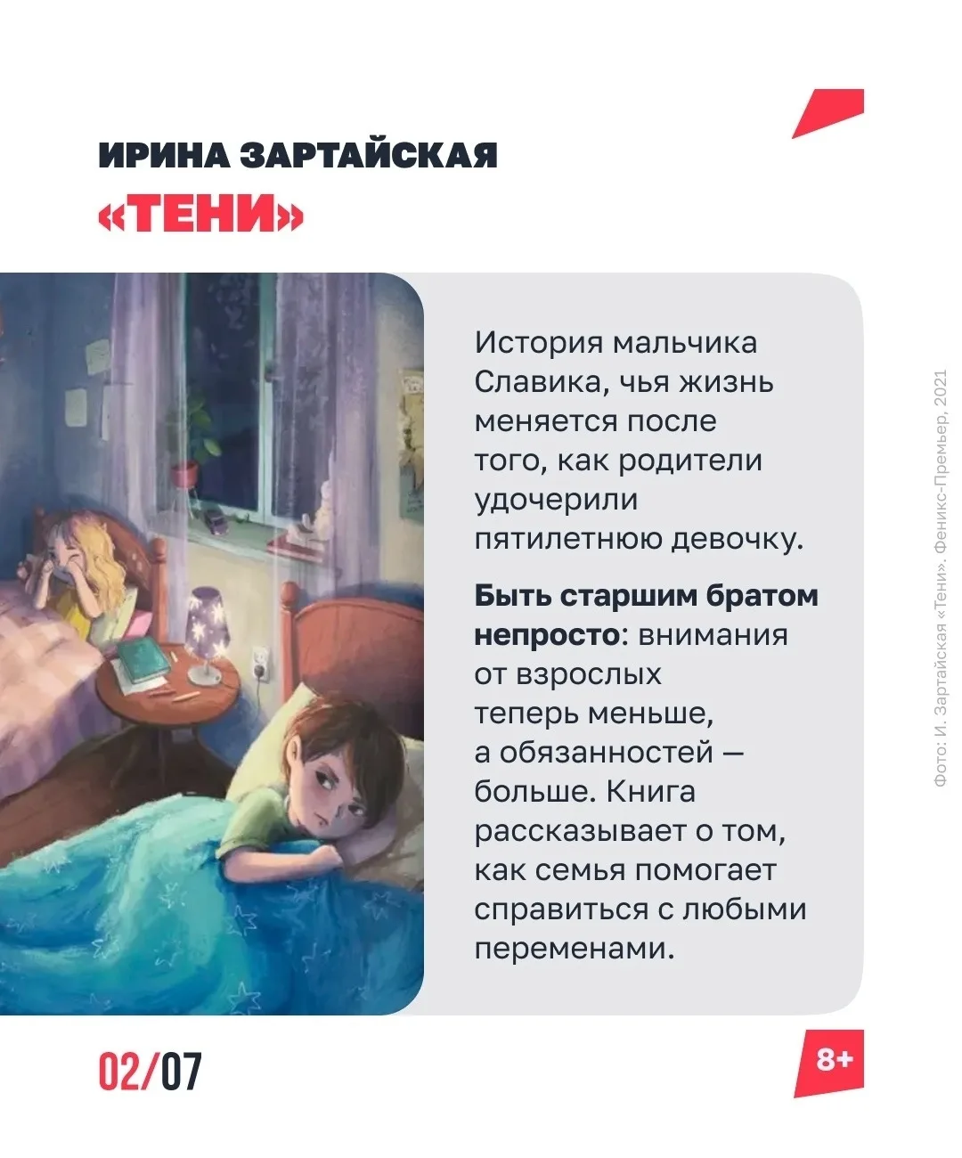 Книги помогут родителям объяснить детям сложные темы  В модельных библиотеках по нацпроекту «Семья» 
